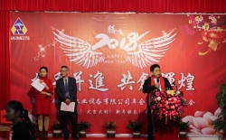 耐美特集團(tuán)公司“攜手并進(jìn)  共創(chuàng)輝煌”2018年會(huì)圓滿成功！