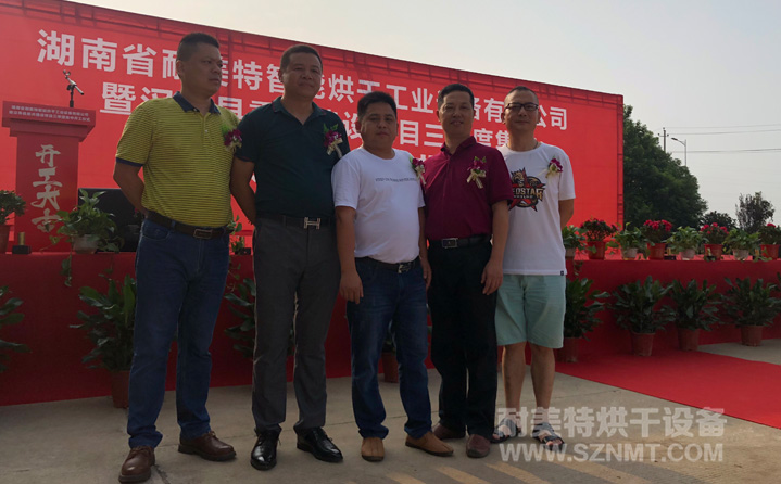 湖南省耐美特智能烘干工業(yè)設(shè)備有限公司簡(jiǎn)介